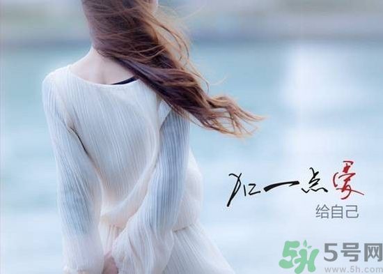 丟掉不愛你的人 女人怎么來愛自己？