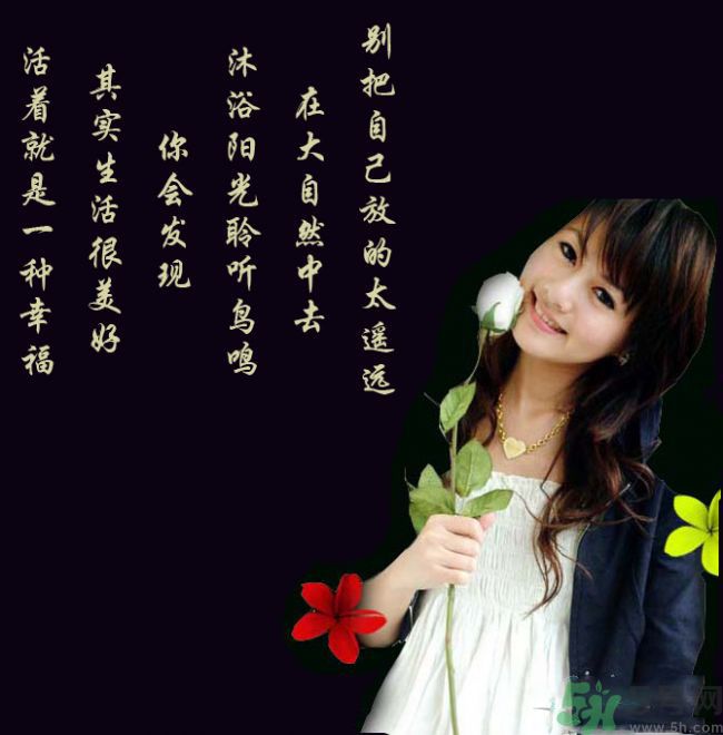 丟掉不愛你的人 女人怎么來愛自己？