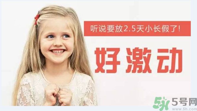 哪些城市2.5天休假開始了 真的要全國推廣了？