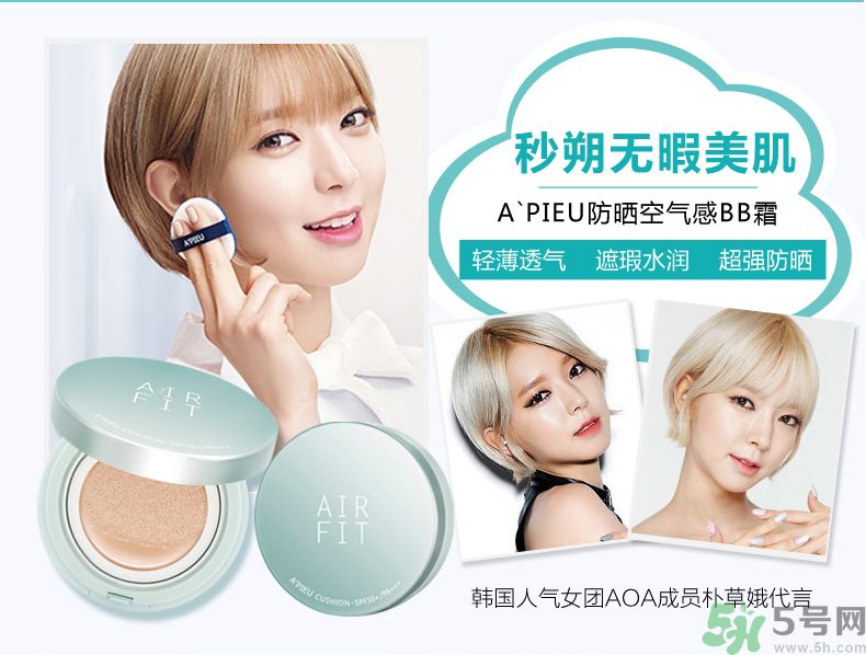 apieu韓國的什么牌子？apieu是什么牌子？