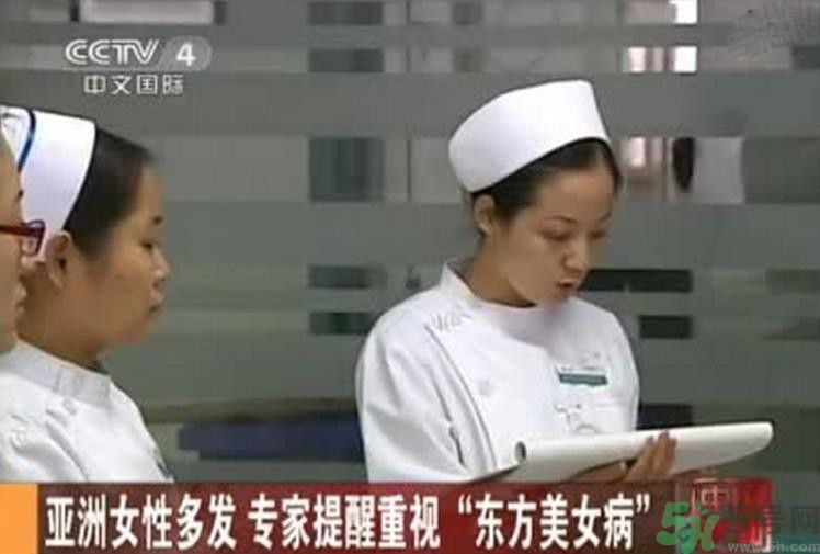 學(xué)生患東方美女病是怎么回事？東方美女病是什么病？