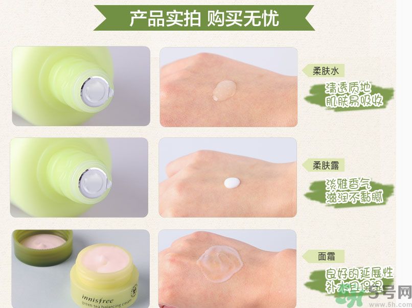 悅詩風(fēng)吟綠茶系列水乳怎么樣？綠茶系列水乳好用嗎？