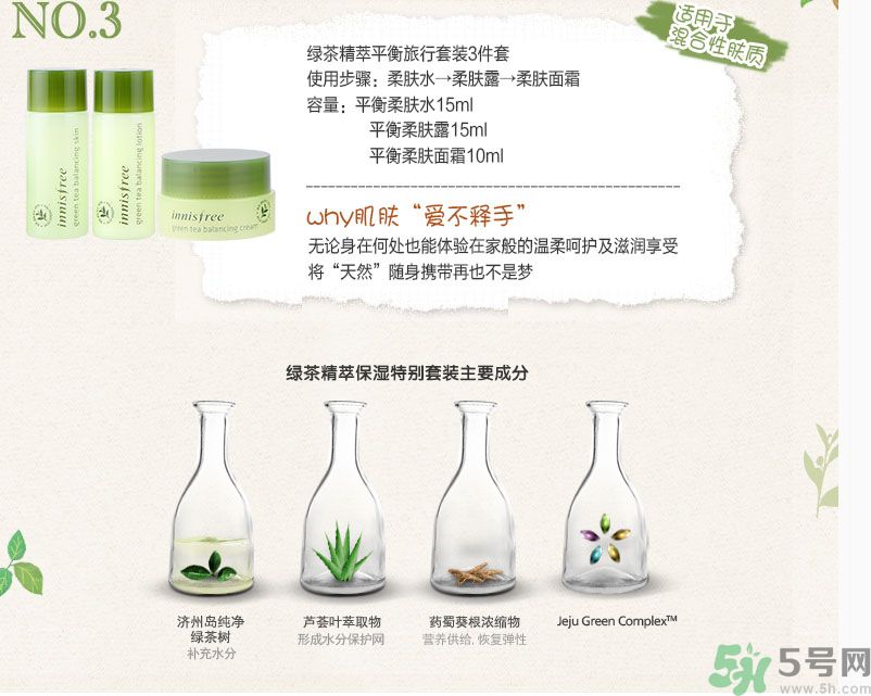 悅詩風(fēng)吟綠茶系列水乳怎么樣？綠茶系列水乳好用嗎？