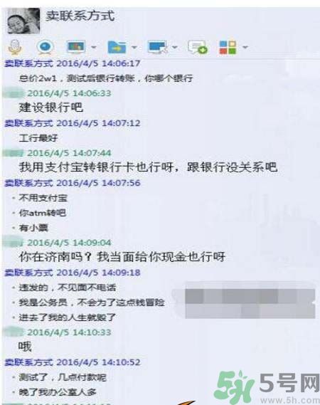 濟南孩童信息來自哪里？濟南孩童信息是怎樣被賣的？