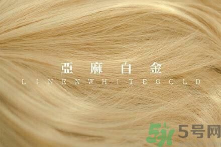 九大色系染發(fā)要怎么選擇？九大色系染發(fā)有什么要求？