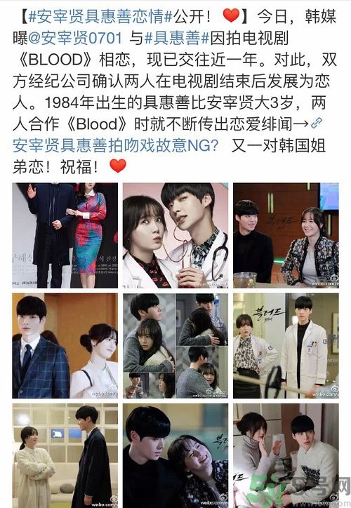 安宰賢具惠善什么時候結(jié)婚？安宰賢具惠善是怎樣在一起的？安宰賢具惠善戀情是怎樣的？