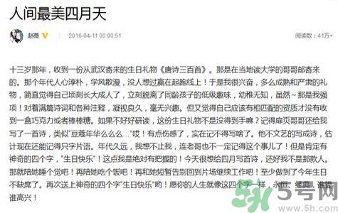 小四月是誰？小四月的爸爸是誰？