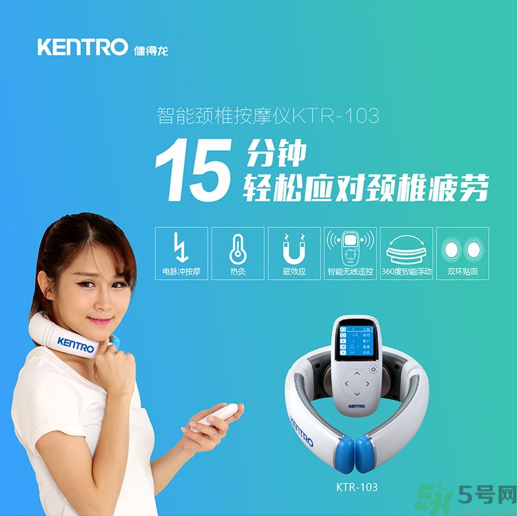 健得龍頸椎按摩器怎么樣？健得龍頸椎按摩器有用嗎？