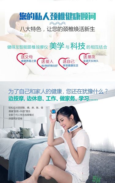 健得龍頸椎按摩器怎么樣？健得龍頸椎按摩器有用嗎？