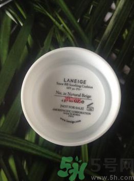 蘭芝氣墊BB有效期是多少？蘭芝氣墊BB有能用多久？