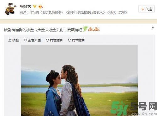 袁弘張歆藝結(jié)婚什么時候結(jié)婚？袁弘張歆藝是怎么在一起的？