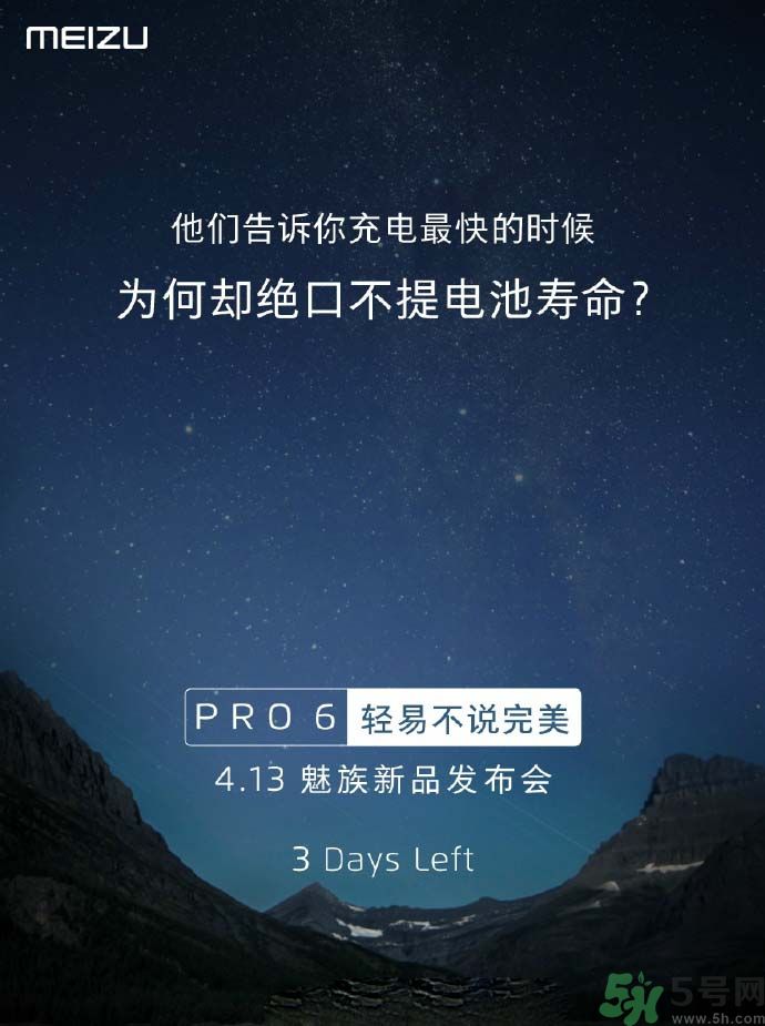 魅族PRO6多少錢？魅族PRO6怎么樣？