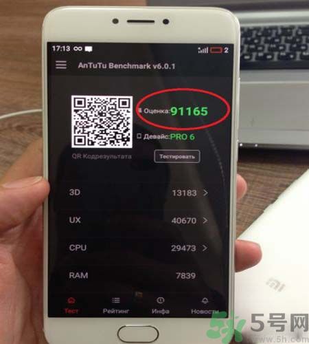 魅族PRO6多少錢？魅族PRO6怎么樣？