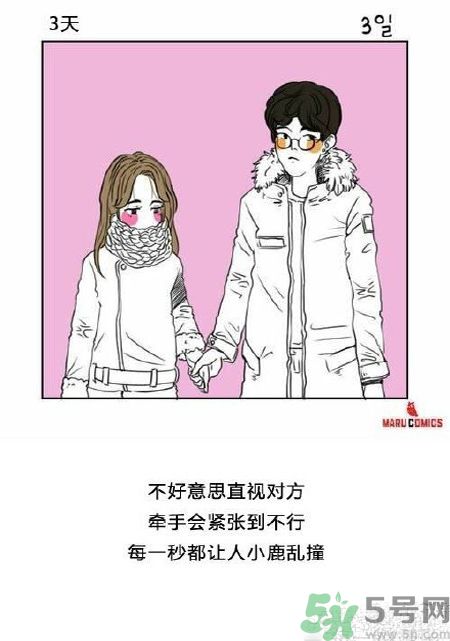 情侶交往3天到3年的差異有哪些？