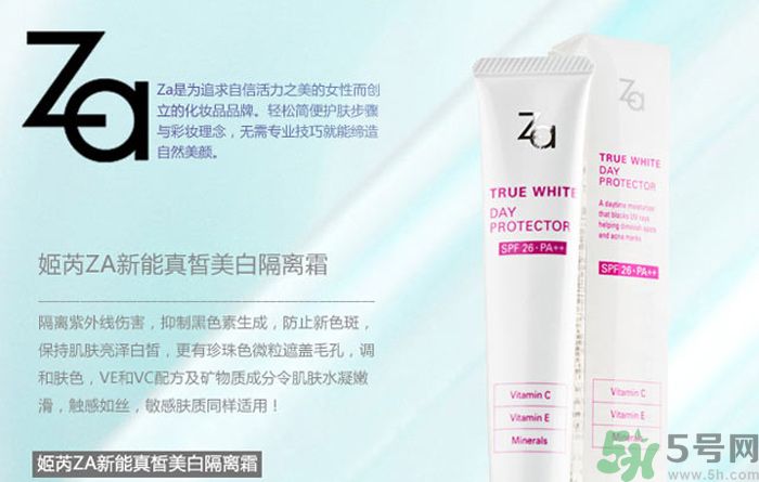 油性皮膚可以用za美白隔離霜嗎？油性皮膚用za美白隔離霜好嗎？