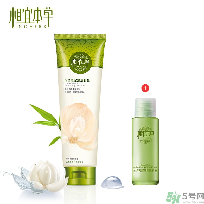 相宜本草百合高保濕潔面乳適合敏感膚質(zhì)嗎？相宜本草百合高保濕潔面乳適合什么膚質(zhì)？