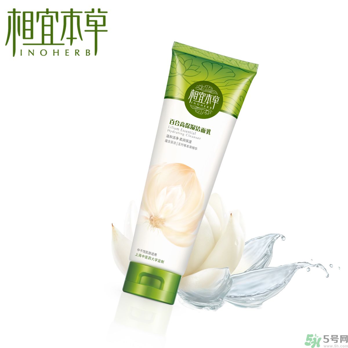 相宜本草百合高保濕潔面乳怎么樣？相宜本草百合高保濕潔面乳適合什么年齡？
