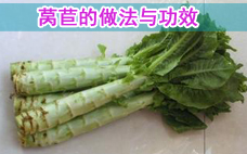 萵苣要如何保存 萵苣有什么營養(yǎng)和功效