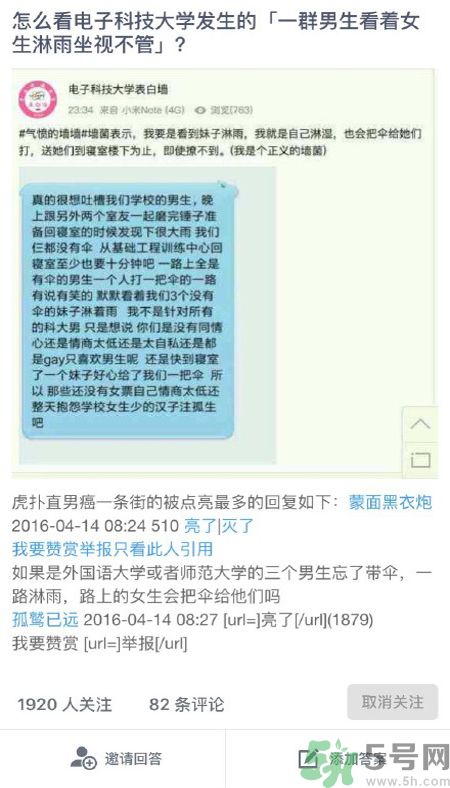 為什么一群男生看著女生淋雨？一群男生看著女生淋雨是怎么回事？