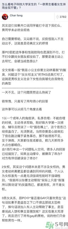 為什么一群男生看著女生淋雨？一群男生看著女生淋雨是怎么回事？