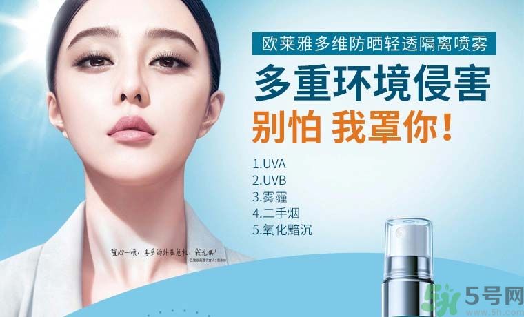 巴黎歐萊雅多重防護(hù)城市水活隔離噴霧什么時(shí)候上市？