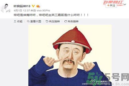 葉良辰為什么撕帝吧吧主？葉良辰是誰？