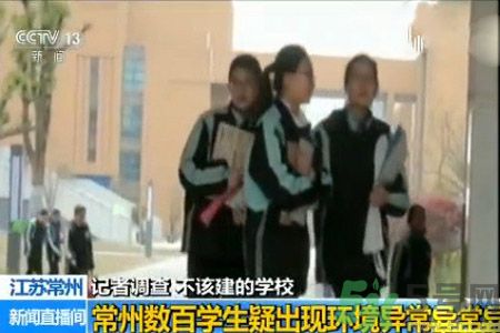 常州學(xué)生為什么身體異常？常州學(xué)生身體有什么異常？