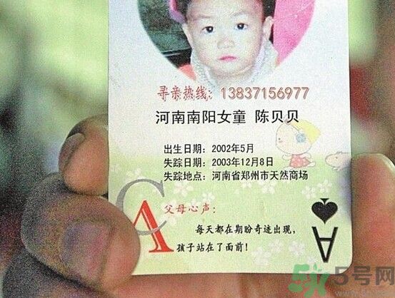 住窩棚夫婦倆十多年堅守女兒失蹤路口 如何預(yù)防孩子走失？