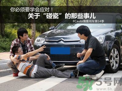 碰瓷者提出賠償要求怎么辦？