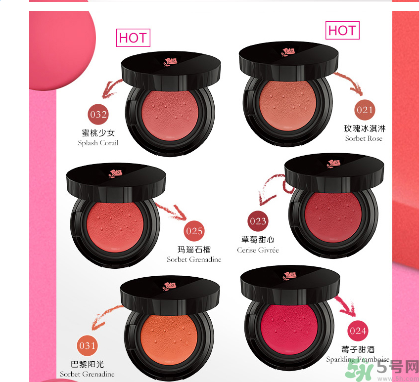 蘭蔻氣墊腮紅怎么樣？