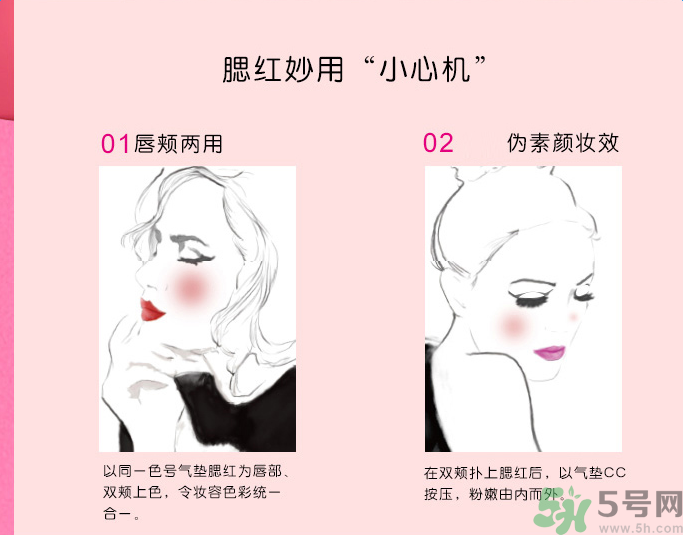 蘭蔻氣墊腮紅怎么樣？