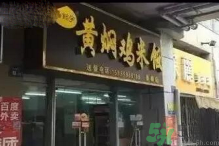 黃燜雞米飯被曝用僵尸肉是怎么回事？什么是僵尸肉？