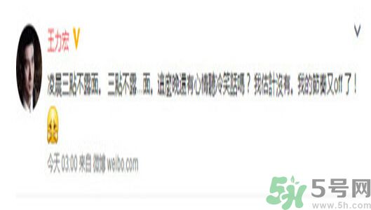 王力宏半夜講段子說了什么？王力宏吸毒了嗎？