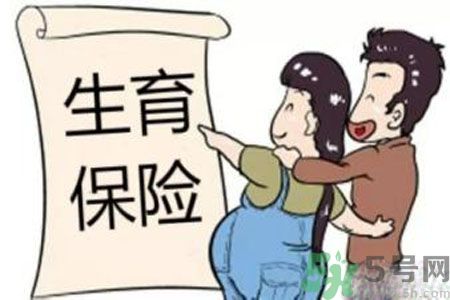 生育險醫(yī)療險合并有什么影響？生育險和醫(yī)療險合并好嗎？