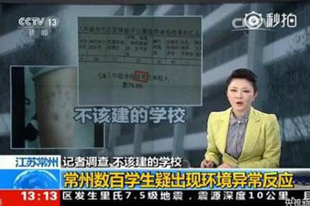 常州被污染的學校為什么搬遷？常州毒地學校搬遷的真相