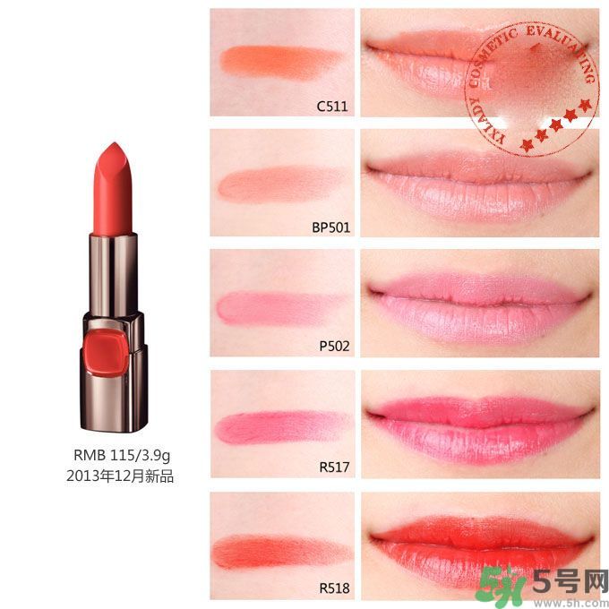 巴黎歐萊雅紛澤豐潤霧感唇膏干不干？巴黎歐萊雅紛澤豐潤霧感唇膏潤澤度怎么樣？