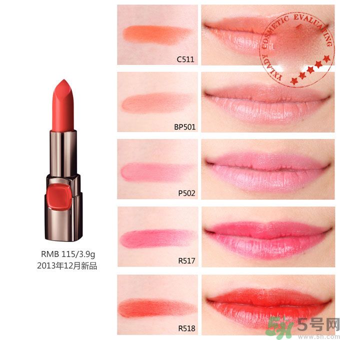 巴黎歐萊雅紛澤豐潤(rùn)霧感唇膏哪個(gè)色號(hào)好看？