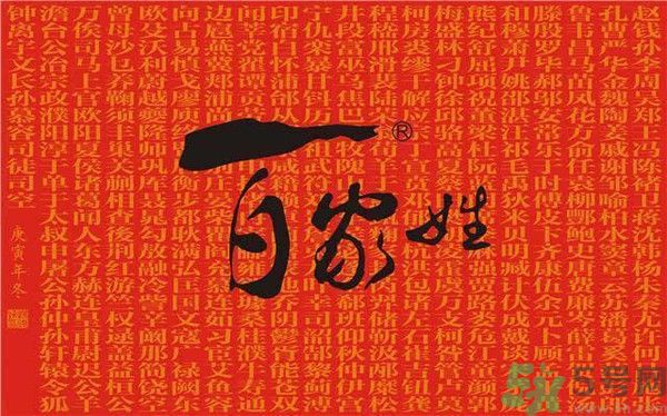 茍姓被開玩笑4小孩獲批改姓敬 最尷尬的姓氏是什么？