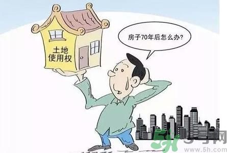 土地使用權(quán)會免費延期嗎？土地使用權(quán)到期了該怎么辦？