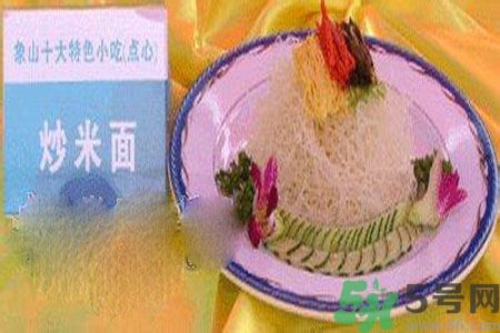 象山米面是什么做的？象山米面怎么做？