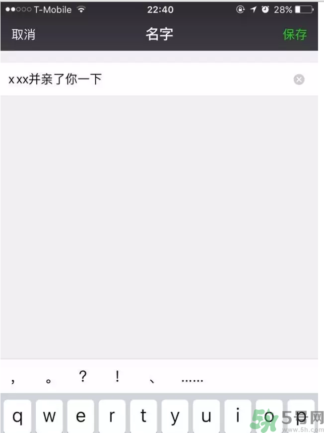 XX撤回了消息并親了你一下怎么弄？XX撤回了消息并親了你一下怎么玩？