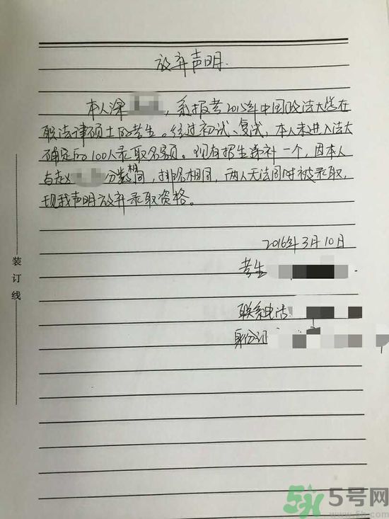 學生接到錄取通知被撤銷是怎么回事？學生接到錄取通知被撤銷是什么原因？