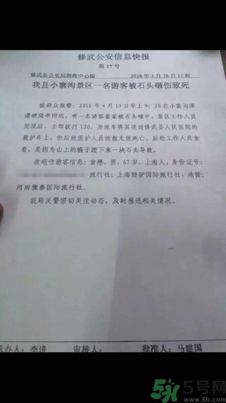 大白兔原東家翁懋 景區(qū)被猴蹬石頭砸中身亡怎么回事？