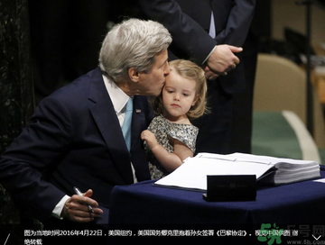 美國國務卿克里抱著孫女簽署巴黎協(xié)定 170個國家已經簽署了嗎？