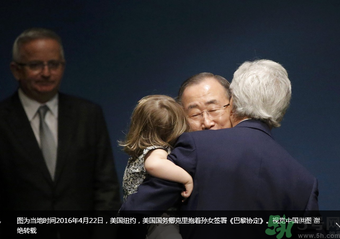 美國國務卿克里抱著孫女簽署巴黎協(xié)定 170個國家已經簽署了嗎？