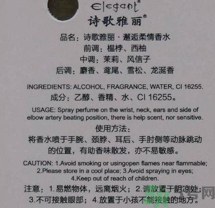 詩歌雅麗邂逅柔情香水怎么樣？詩歌雅麗邂逅柔情香水好用嗎？