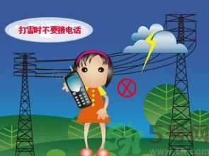男子雨天接電話(huà)遭雷擊身亡 雷雨天怎么避雷？