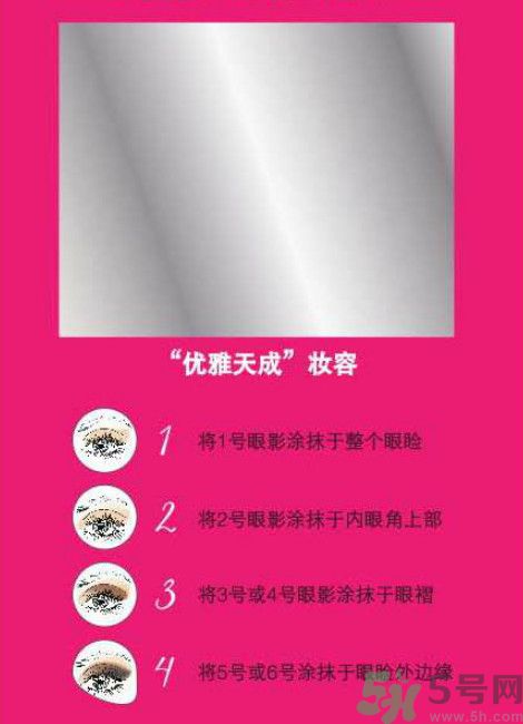 絲芙蘭優(yōu)雅天成眼影本怎么樣？絲芙蘭優(yōu)雅天成眼影本好用嗎？