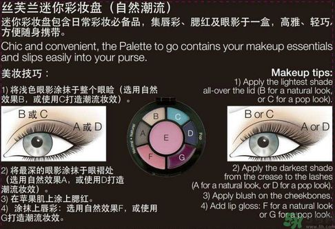 絲芙蘭迷你彩妝盤怎么樣？絲芙蘭迷你彩妝盤好用嗎？