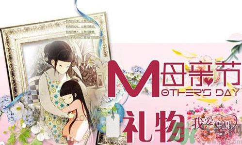 母親節(jié)的由來(lái)有哪些？母親節(jié)的習(xí)俗有哪些？